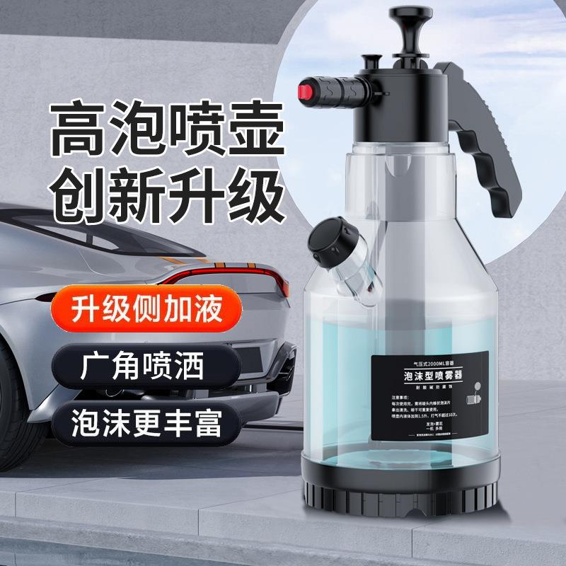 新品洗车泡沫壶气压式洗车喷壶家用清洁汽车专用扇形喷水壶带量杯