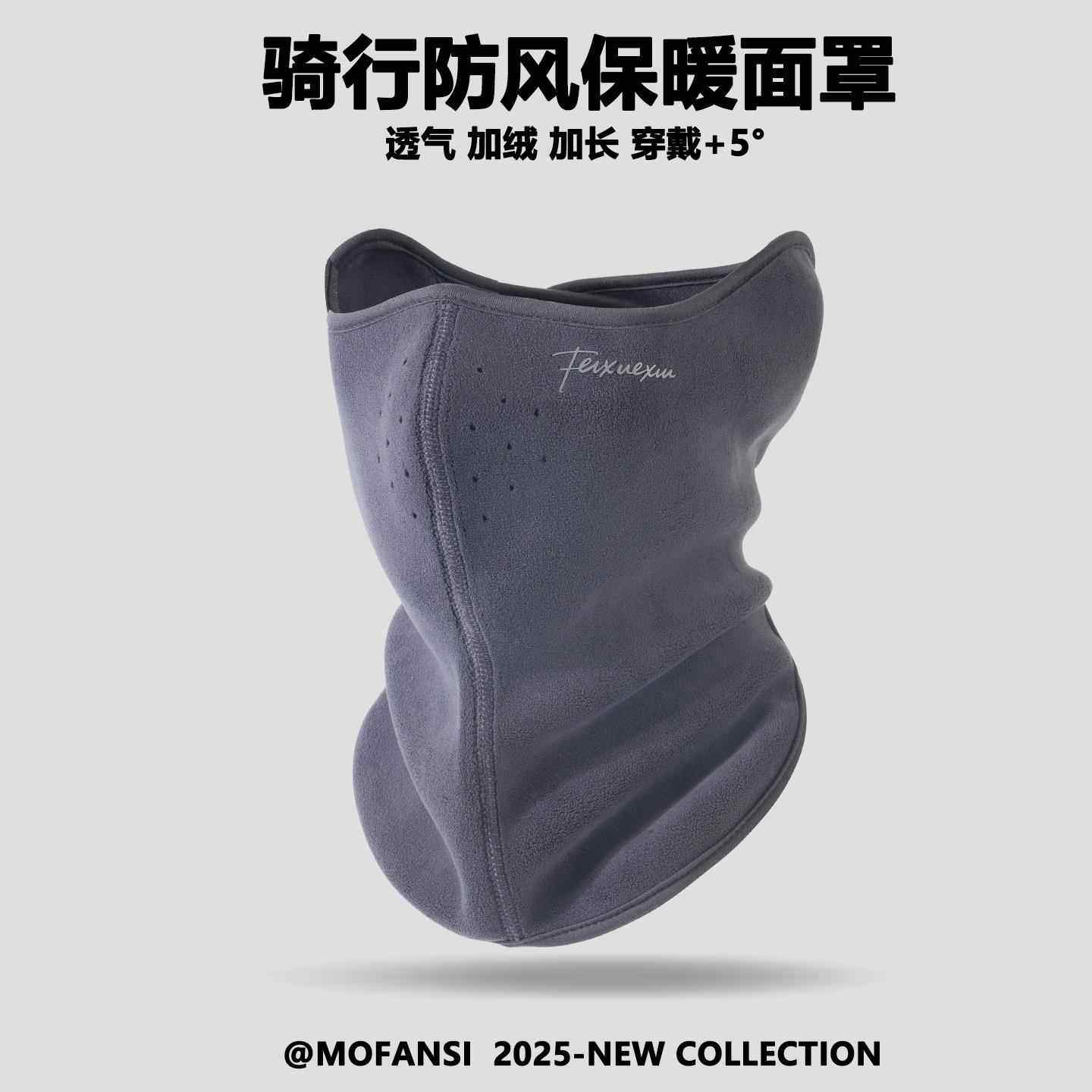 防风面罩男秋冬骑行电动车头盔帽子防寒护耳护脖颈加绒保暖口罩女,服饰配件/皮带/帽子/围巾,防晒面纱/面罩,淘宝优惠券,粉丝福利购,淘宝优惠卷