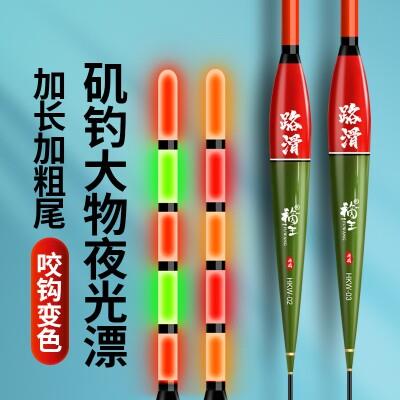 矶钓漂矶竿远投路滑漂加粗超醒目青草鲢鳙鲈鱼漂日夜两用夜光浮漂