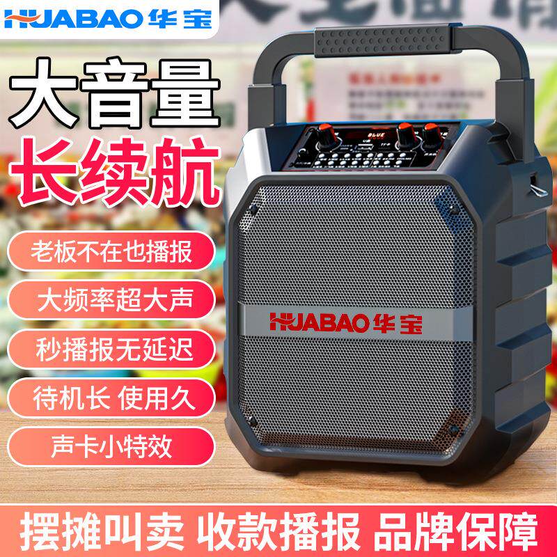 华宝102 蓝牙广场舞音响便携式小型迷你手提音箱户外蓝牙低音炮