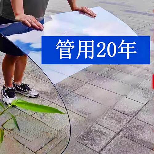 PC耐力板透明仿玻璃塑料板阳光房雨棚车棚采光板有机玻璃实心加厚