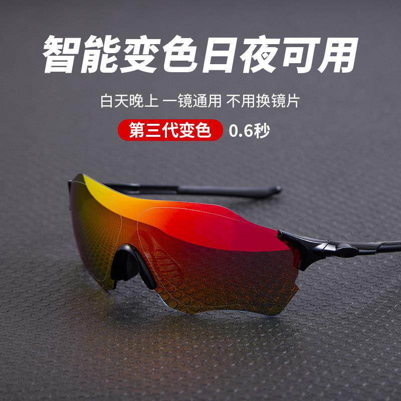 专业运动眼镜男女骑行跑步护目镜驾驶变色日夜两用太阳眼镜太阳眼