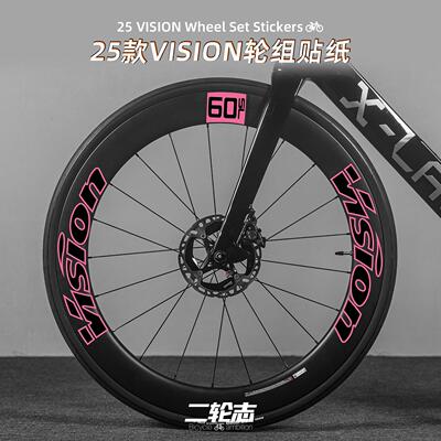 适用于 于25款VISION轮组贴纸45SL 60SL公路自行车轮毂改色碳刀装