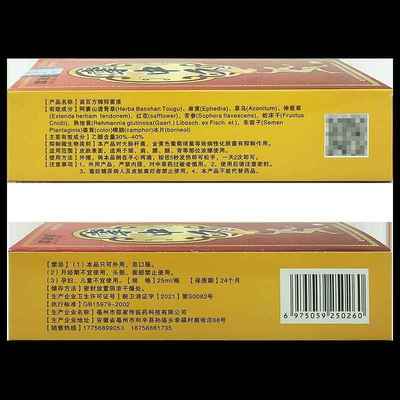 邵家传掌中灸抑菌液鸡血藤关节颈椎腰腿活络油25ML