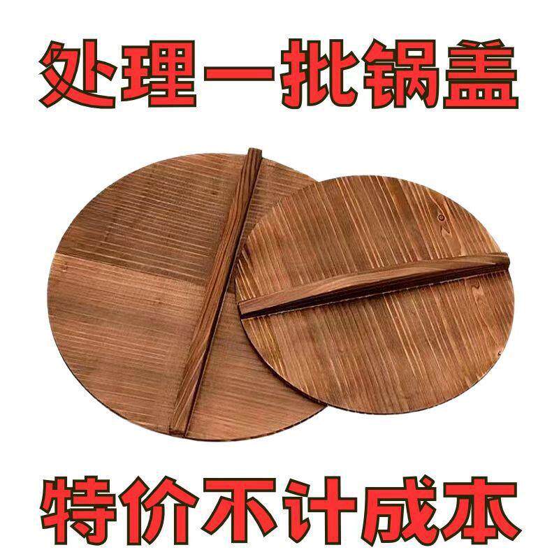 进口杉木实木手工木质锅盖水缸盖子圆形家用老式加厚木盖新款包邮