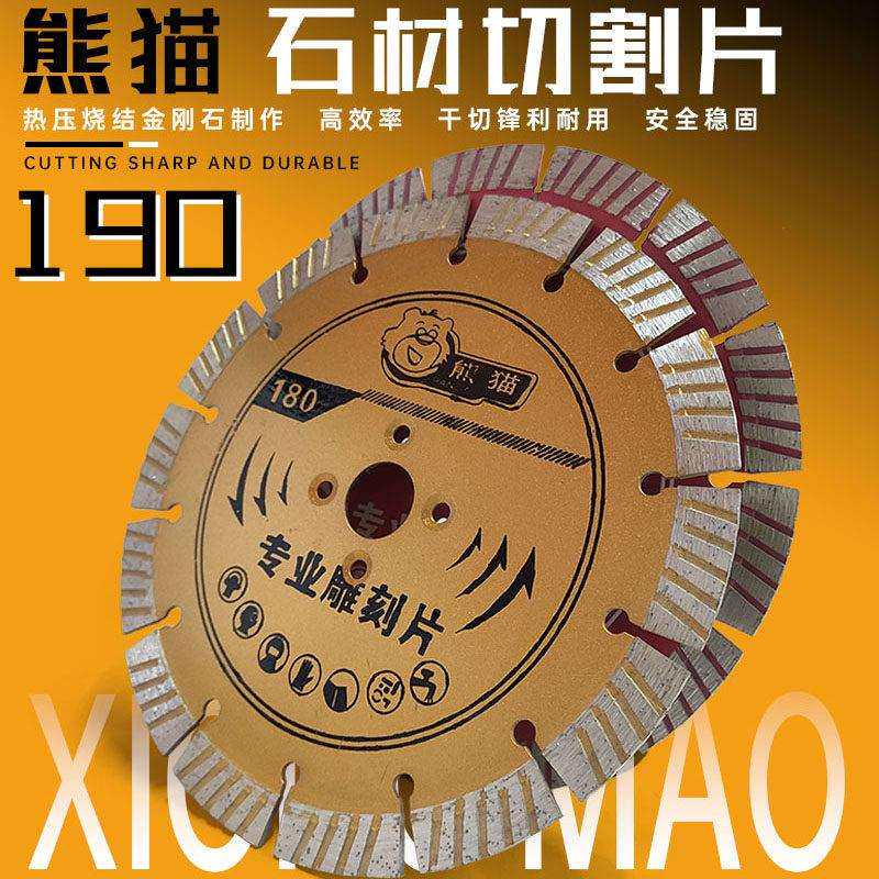 角磨机180金刚石大锯片加宽190石材雕刻片混凝土花岗岩墙槽切割片