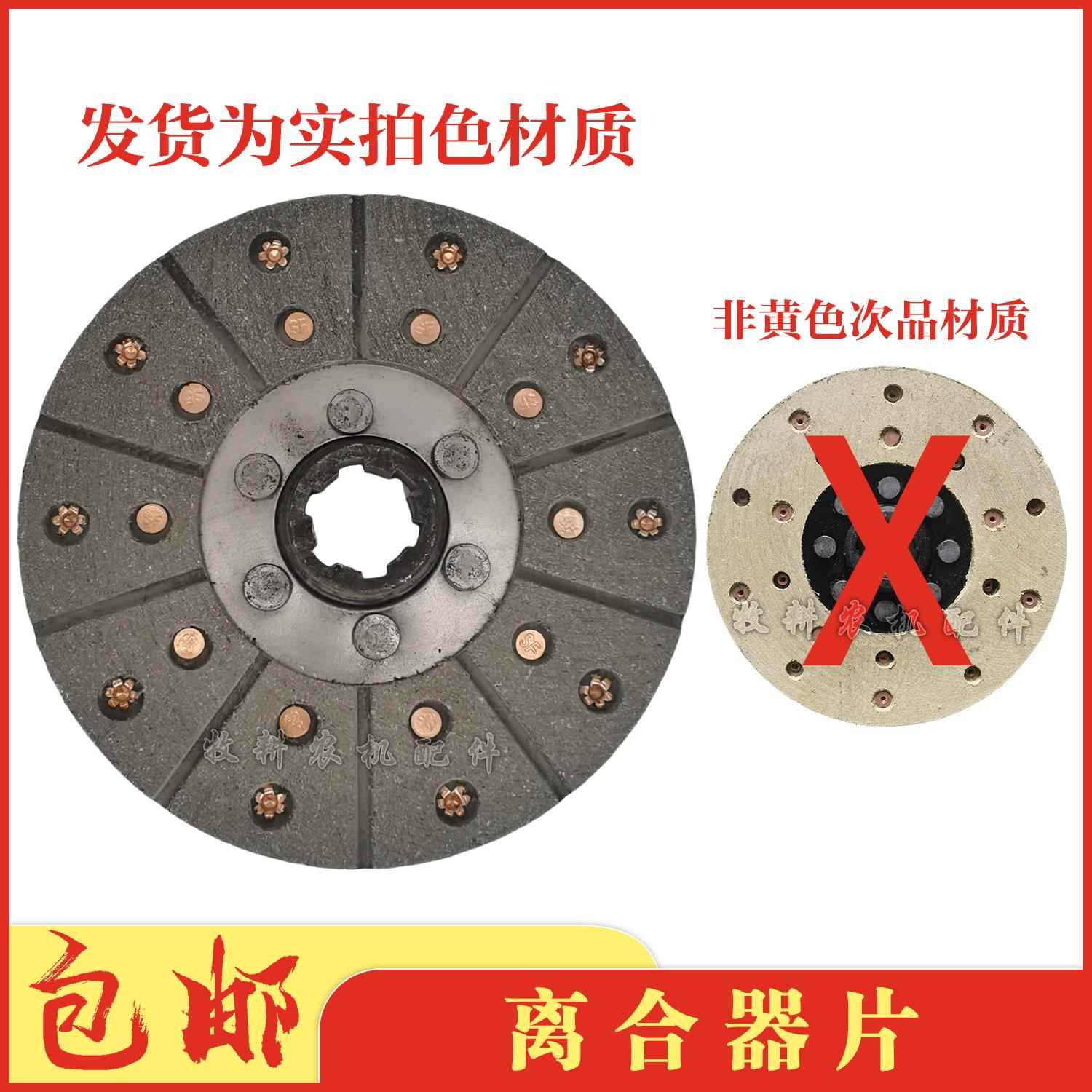 农用车离合器片三轮车160离合片拖拉机四轮小铲车中间片摩擦片
