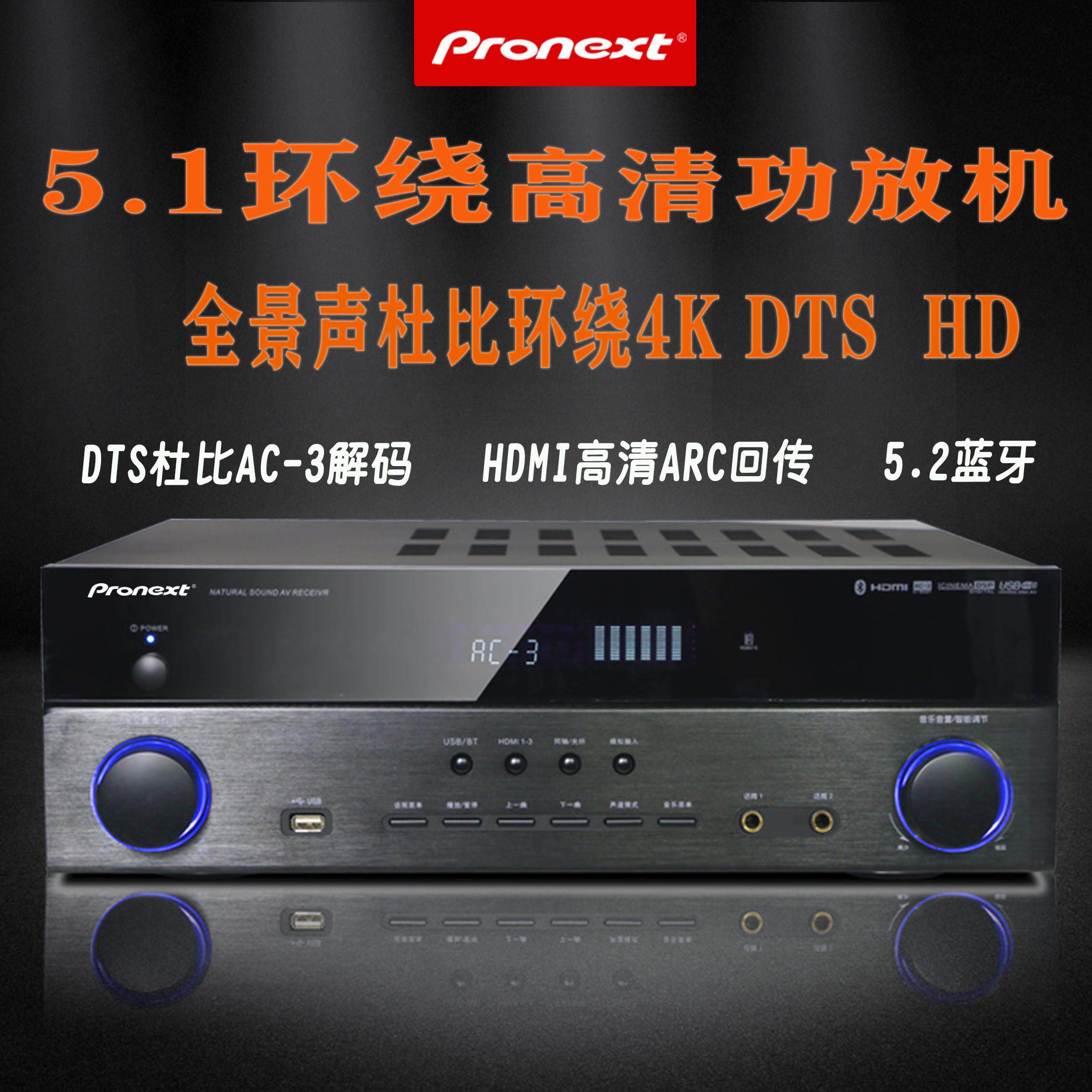 影音5.1功放机家用蓝牙大功率家庭影院高清杜比DTS全景声功放