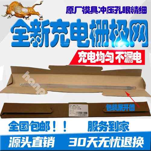 适用夏普MX 5608 3658 4658 3608 4608 5658N 充电网 网板 栅极网