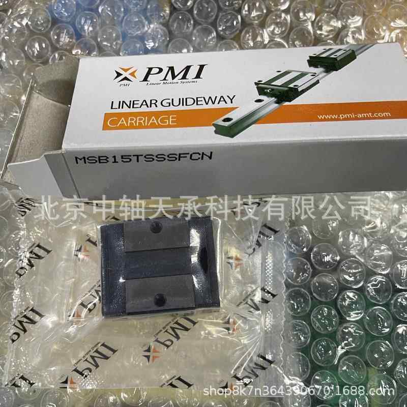 直线导轨滑块PMIMSB15TSSSFCN/MSB25TSSSFC/MSB20TSSSF0