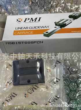 直线导轨滑块PMIMSB15TSSSFCN/MSB25TSSSFC/MSB20TSSSF0