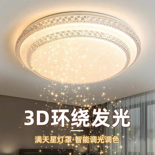 2026年新款LED吸顶灯房间卧室灯客厅灯大厅现代简约大气中山灯具