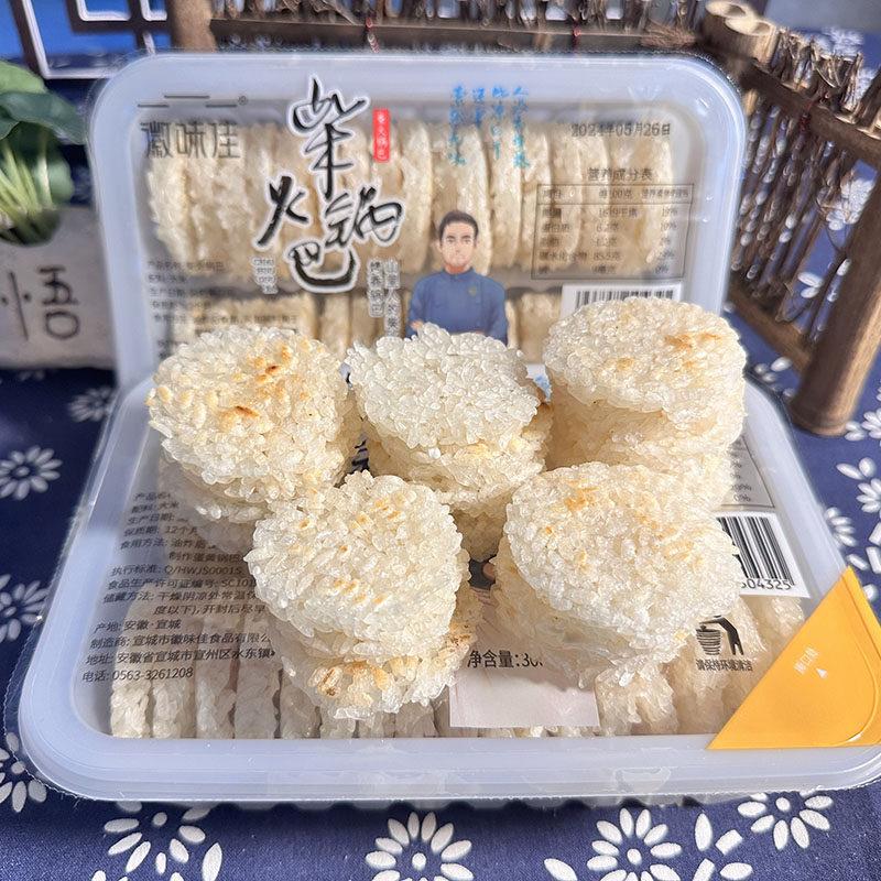 徽味佳柴火小圆锅巴饭店酒店家常菜半成品做菜非即食300克盒装