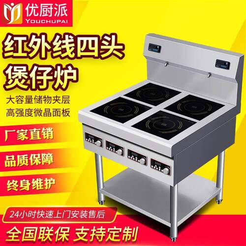 商用电磁煲仔炉西餐厅设备扒炉红外线温控铁板烧煲汤小炒炉