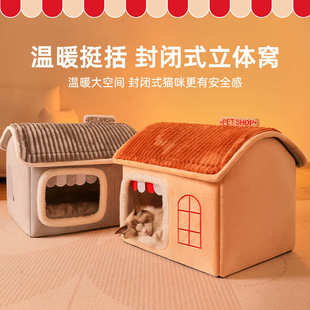 通用狗屋猫窝秋冬房子窝中小型犬猫咪窝可拆洗宠物用品批发 四季