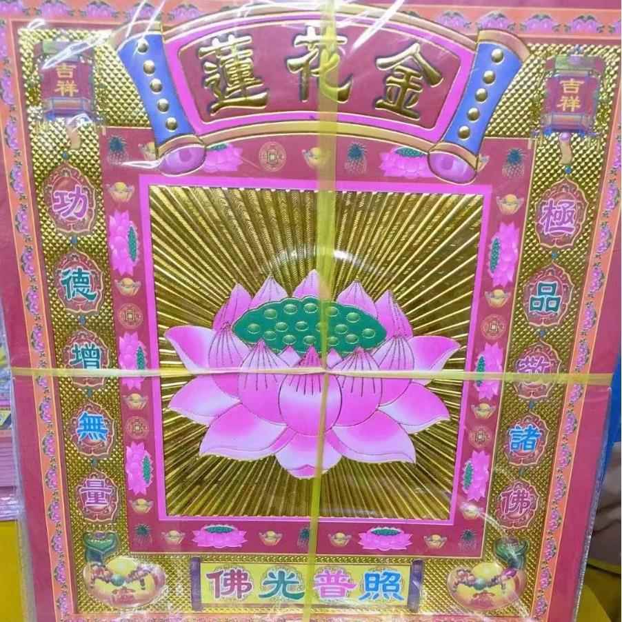 12寸双面莲花金镭射荧光纸手工折纸大号26.7X29每捆300页