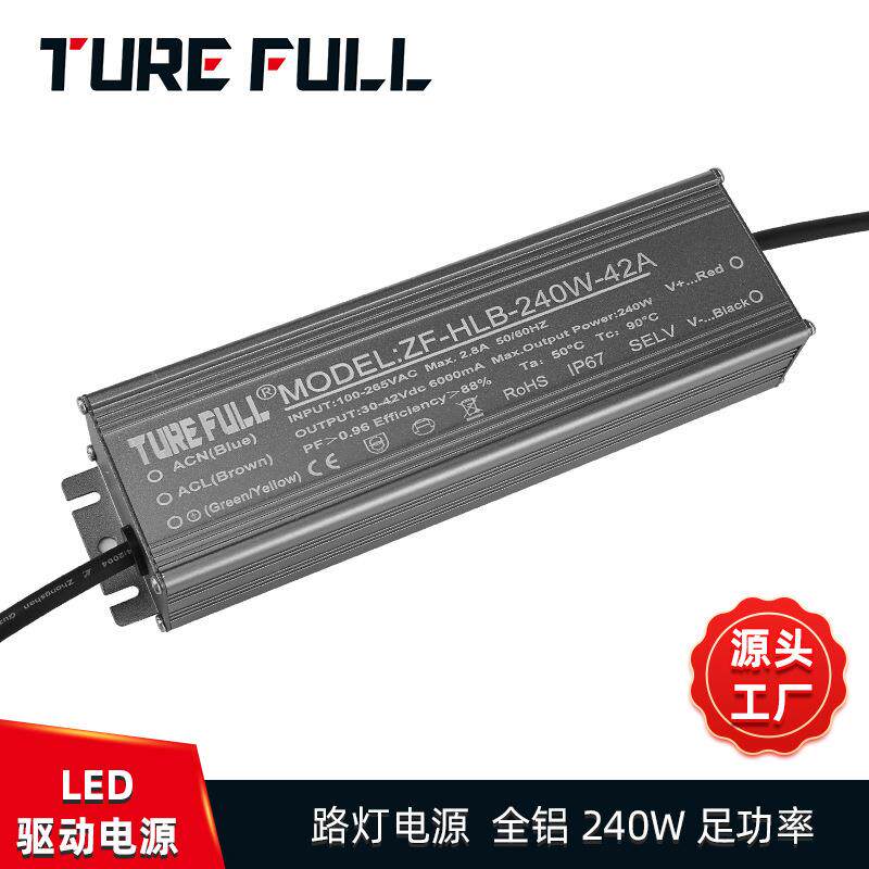 【厂家供应】认证款全铝调光防水LED恒流驱动电源240W看路灯电源