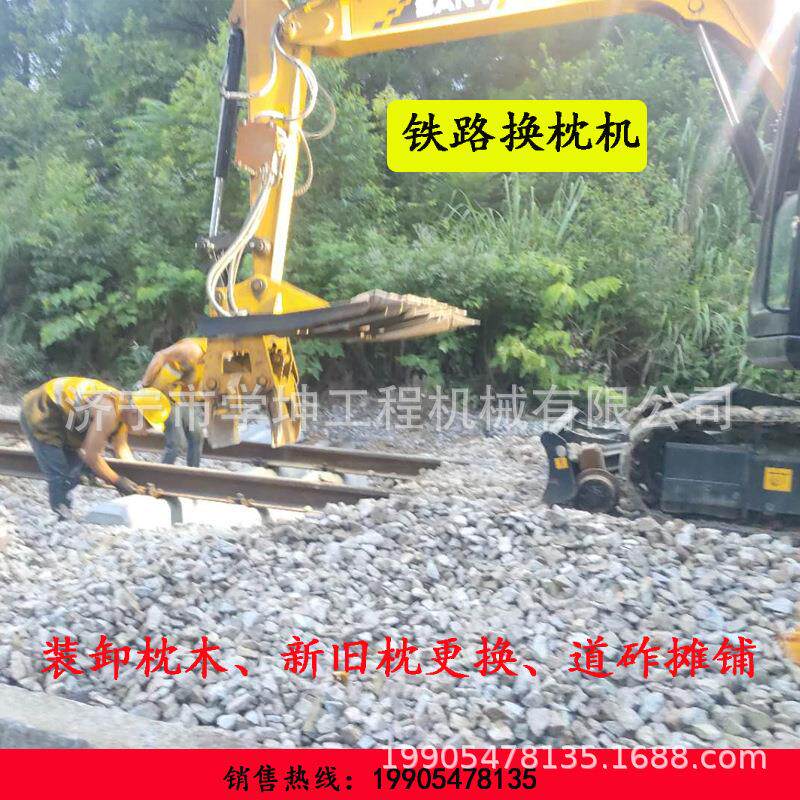 现货销售枕木机枕木搬运夹具换枕机铁路维护设备