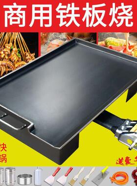 商用铁板鱿鱼专用铁板烧烤盘煎鸡蛋灌饼锅鸭肠烤冷面豆腐摆摊设备