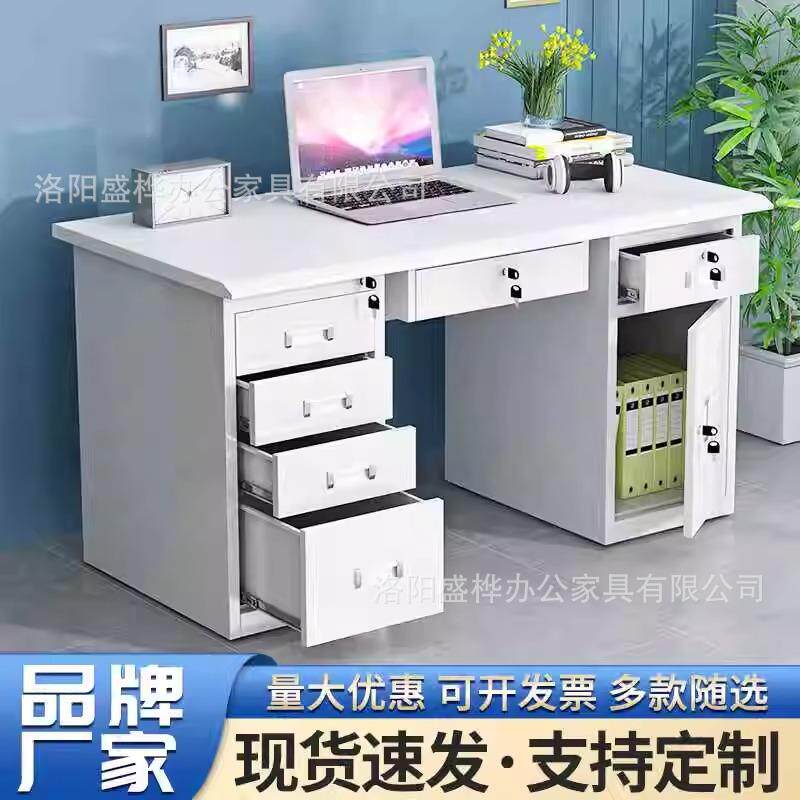 钢制办公桌办公桌电脑桌子带主机位工作桌椅办公室单人位员工铁皮