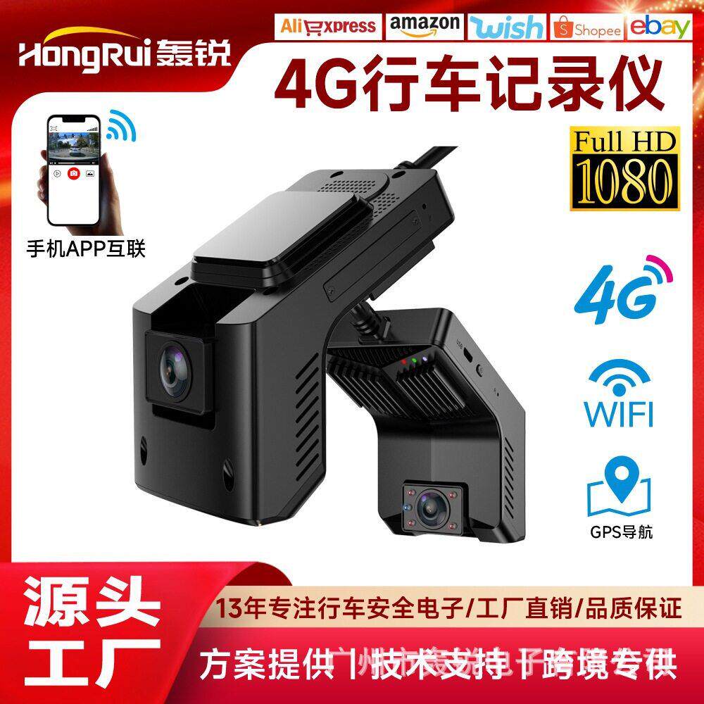 跨境4G行车记录仪前后双镜头车队管理远程实时监控手机预警查轨迹