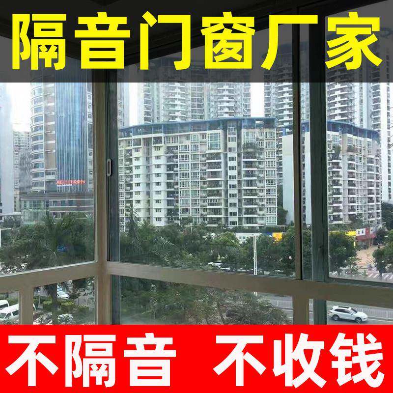 深圳广州隔音玻璃窗户加装断桥铝合金落地推拉封阳台静音门窗