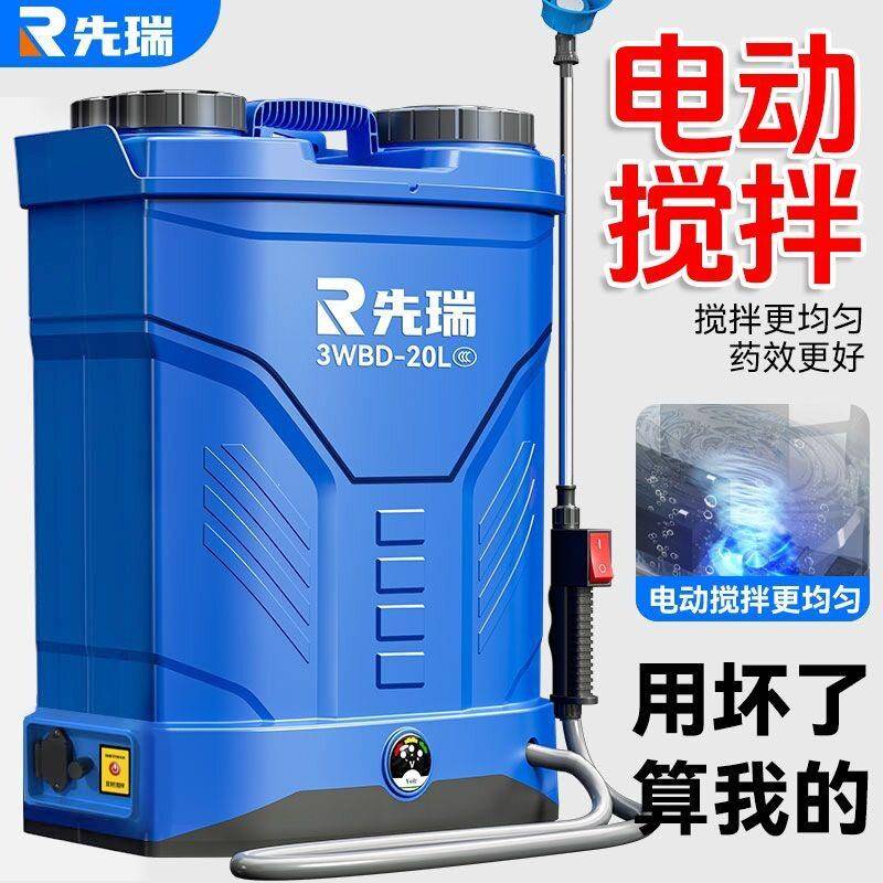 搅拌电动喷雾器农用锂电打机大功率电动式打桶农喷洒壶实用
