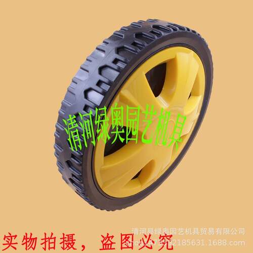 沃德草坪机轮子割草机后轮 WORLD自走后轮GXV160草坪机轮子