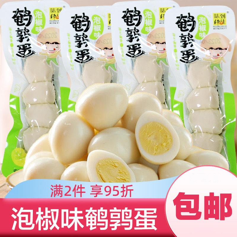 泡椒味无壳鹌鹑蛋卤味小包装即食去壳卤蛋零食整箱休闲小吃熟食品
