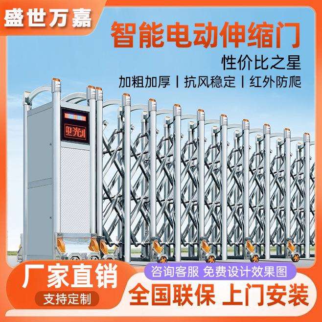 不锈钢伸缩门电动大门铝合金庭院门别墅商场推拉门学校自动封板门
