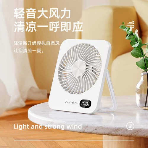 新款跨境轻薄桌面小风扇家用便携迷你usb风扇充电折叠静音数显