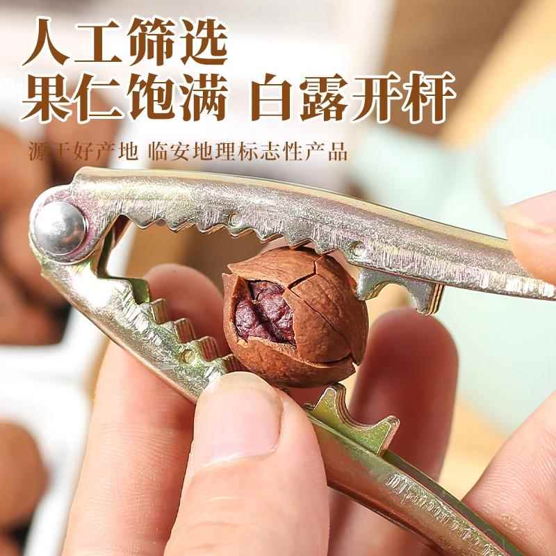 山核桃新货特大籽临安手剥特好剥小核桃袋孕妇零食坚果仁