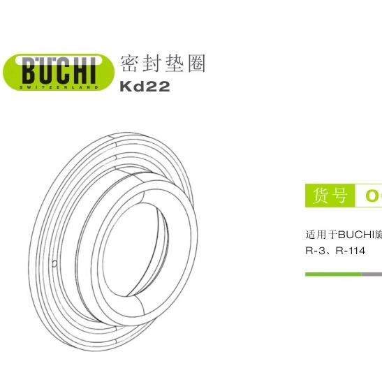 BUCHI旋转蒸发仪密封垫圈KD22000636适用R-100/R-3/R-114,工业油品/胶粘/化学/实验室用品,其他实验室设备,淘宝优惠券,粉丝福利购,淘宝优惠卷