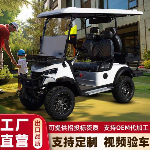 高尔夫球车4座景区旅游电动观光车四轮厂区物业酒店接待摆渡车