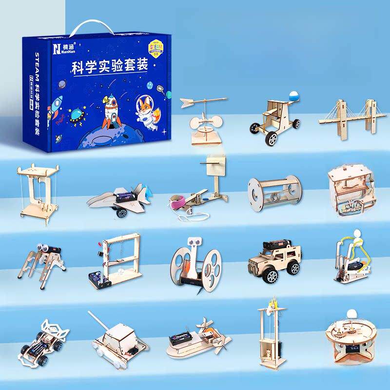 楠涵儿童科学实验套装幼儿园拼装益智手工玩具学生科技制作材料包