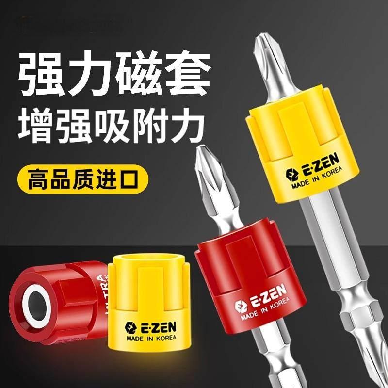 易真进口防滑磁环十字批头加磁圈通用6.35电动螺丝刀强力加磁器