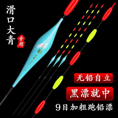 无铅自立自立鱼漂加粗醒目浮漂