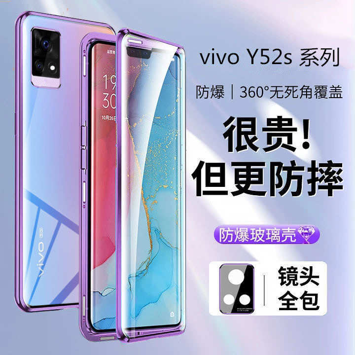 适用于适用vivoy52s万磁王手机壳y52s双面玻璃保护套5g镜头全包个