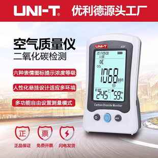 A37二氧化碳检测仪家用激光空气质量监测试仪C02检测