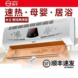 扬子壁挂式取暖器，家用暖风机浴室防水速热电暖气卫生间电暖器加热
