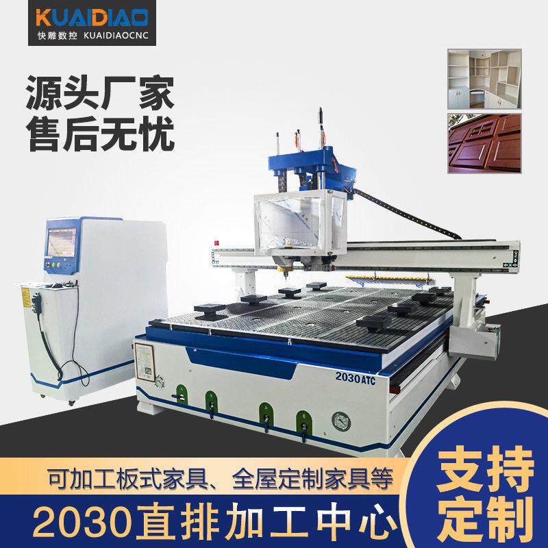 雕刻机木工切割机全屋家具橱柜开料2030直排加工中心板材机械数控