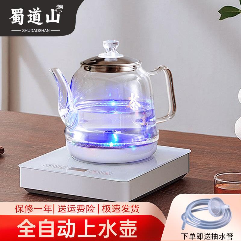 电热水壶全自动上水壶家用1.2L烧水壶快煮壶煮茶器泡茶机茶吧机