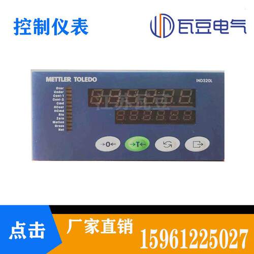 梅特勒托利IND320LL多I表N320称重控制仪 厂家拿货折扣好D 称重仪