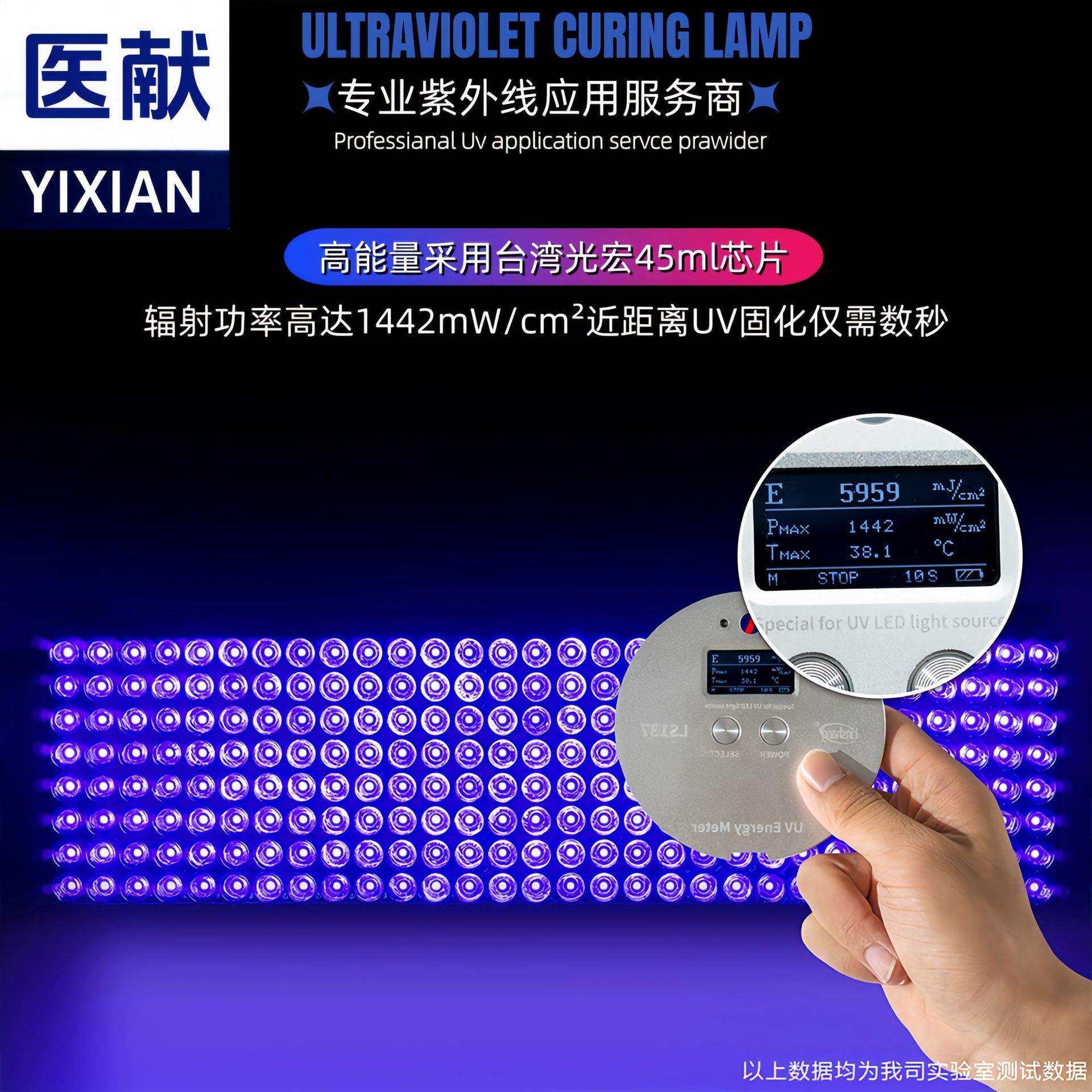 LED紫外线100W/200W/300W高强度UV油墨点胶固化灯365nm/395nm灯具