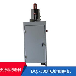 东莞立式 50圆角机刀圆角工具 多刀切角机切圆角机DQJ