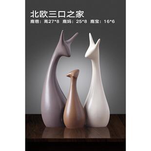 高档创意简单陶瓷颈鹿客厅电橱柜家办公室装饰工长艺饰视品结婚礼