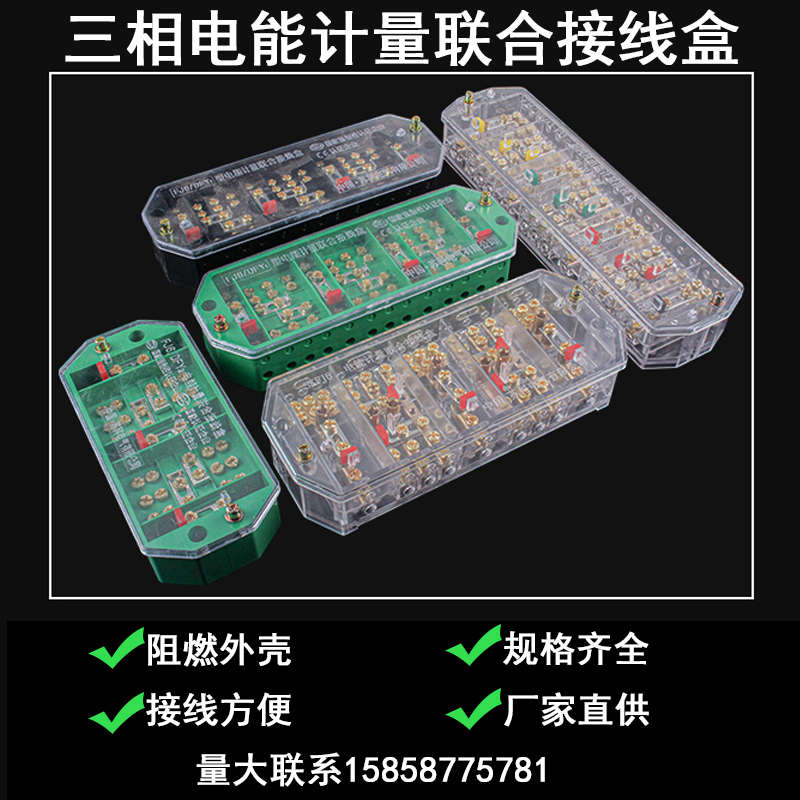 苏科FJ6/DFY1/Y2三相四线/三线电能计量箱高低压联合电度表接线盒