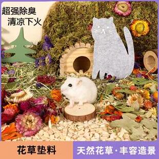 【官方正品】除臭颗粒仓鼠茶叶梗小木屑垫料茶多纷夏天伴侣夏季金