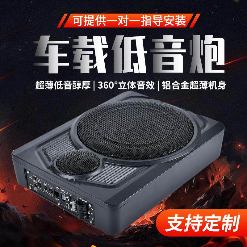 车载音响低音炮12v24v重低音8寸10寸汽车座椅专用超薄带功放