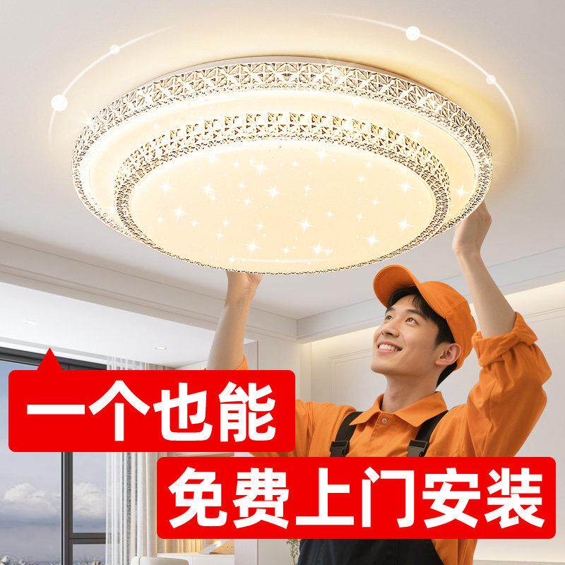 免费包安装客厅灯LED吸顶灯卧室灯主卧2025新款现代简约中山灯具
